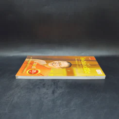 38 วิธี โชคดีตลอดชีวิต The Supreme Auspices in Life - ว.วชิรเมธี รูปที่ 5