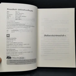 ชีวิตผมเปลี่ยนไปเมื่อได้เทพช้างมาเป็นกุนซือ - มิซุโนะ เคยะ รูปที่ 8