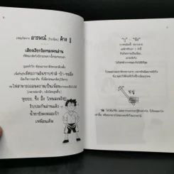 เพื่อนกันขอสัญญาจะปากหมาตลอดไป - มะเมียะ รูปที่ 13