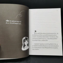 เพื่อนกันขอสัญญาจะปากหมาตลอดไป - มะเมียะ รูปที่ 11