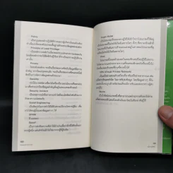 Computer Security หลักปฏิบัติ 20 ประการที่พนักงานทุกคนควรทราบเกี่ยวกับการรักษาความปลอดภัยของคอมพิวเตอร์ รูปที่ 11