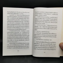 หมอนุช หมอไทยในอเมริกา 2 - หมอนุช รูปที่ 12