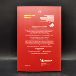 The Michelin Guide 2018 มิชลิน ไกด์ กรุงเทพมหานคร Bangkok รูปที่ 2