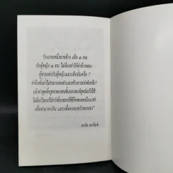 แรงงาน ค่าจ้าง และเงินทุน - คาร์ล มาร์กซ์ รูปที่ 13
