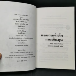 แรงงาน ค่าจ้าง และเงินทุน - คาร์ล มาร์กซ์ รูปที่ 8