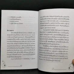ไพ่ยิปซี Tarot สำรับศักดิ์สิทธิ์ - อ.มณเฑียร ทองคำ รูปที่ 11