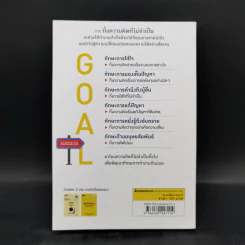 เลิกคิดมากถ้าอยากสำเร็จ - Takashi Torihara (ทะกะชิ โทะริฮะระ) รูปที่ 2