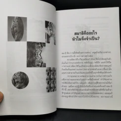 สูตรสำเร็จ (ให้) เรียนเก่งและสอบได้ - ดร.มิ่งขวัญธรรม ฉ่ำชื่นเมือง รูปที่ 10