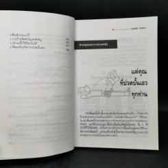ปวดหลัง ปวดเอว - พนิดา รูปที่ 10