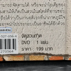 จัดสวนถาด เสริมฮวงจุ้ยที่พักอาศัยและที่ทำงานด้วยสวนถาดสไตล์สวนน้ำ รูปที่ 15