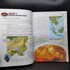 ไทยแลนด์แอตลาส แผนที่ประเทศไทย รูปที่ 12