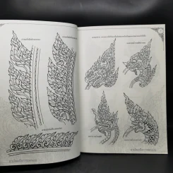 ลายไทยเพื่อการออกแบบ - อโนรยา รูปที่ 11