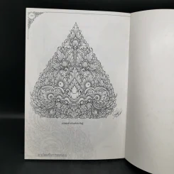 ลายไทยเพื่อการออกแบบ - อโนรยา รูปที่ 13