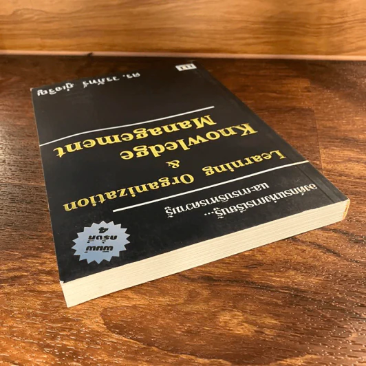 Learning Organization & Knowledge Management องค์กรแห่งการเรียนรู้และการบริหารความรู้ - ดร.วรภัทร์ ภู่เจริญ รูปที่ 3