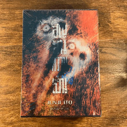 สูญสิ้นความเป็นคน 3 เล่มจบ + กล่อง Boxset รูปที่ 2