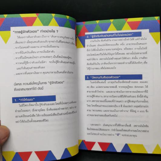 เพราะตรงสี ถึงมีหมื่นล้าน - ภาววิทย์ กลิ่นประทุม , พงษ์รพี บูรณสมภพ รูปที่ 11