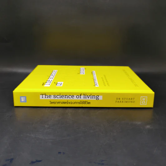 The science of living วิทยาศาสตร์ของการใช้ชีวิต (ปกแข็ง) - DR.STUART FARRIMOND รูปที่ 3