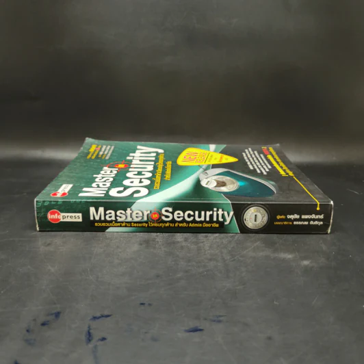 Master in Security รวบรวมเนื้อหาด้าน Security ไว้ครบทุกด้านสำหรับ Admin มืออาชีพ รูปที่ 3