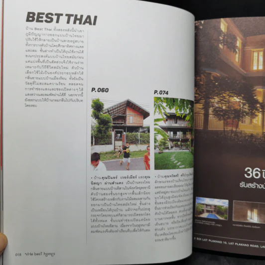 The Best Homes รวมที่สุดของบ้านคัดสรรจากนิตยสารบ้านและสวนในโอกาสครบรอบ 40 ปี รูปที่ 11