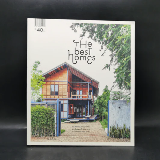 The Best Homes รวมที่สุดของบ้านคัดสรรจากนิตยสารบ้านและสวนในโอกาสครบรอบ 40 ปี รูปที่ 1