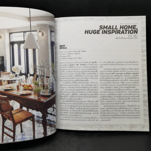 The Best Homes รวมที่สุดของบ้านคัดสรรจากนิตยสารบ้านและสวนในโอกาสครบรอบ 40 ปี รูปที่ 13