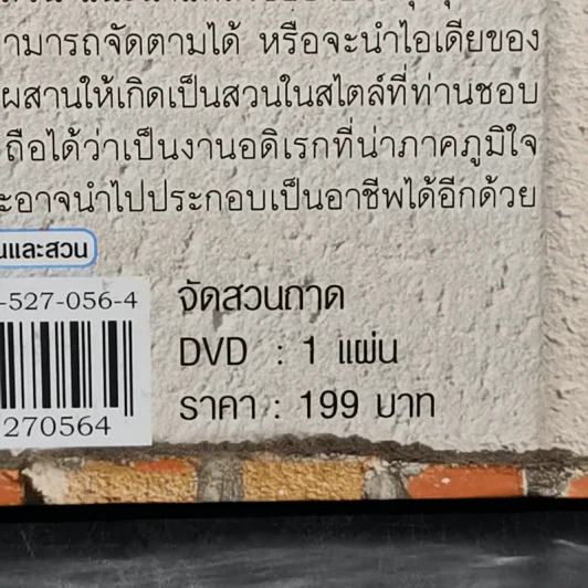 จัดสวนถาด เสริมฮวงจุ้ยที่พักอาศัยและที่ทำงานด้วยสวนถาดสไตล์สวนน้ำ รูปที่ 15
