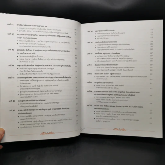 ประวัติศาสตร์การเมืองไทยในอดีต Boxset รูปที่ 13