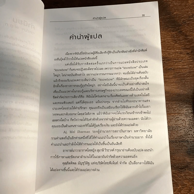 ใครว่าช้างเต้นระบำไม่ได้? - หลุยส์ วี. เกิร์สตเนอร์ จูเนียร์ รูปที่ 10