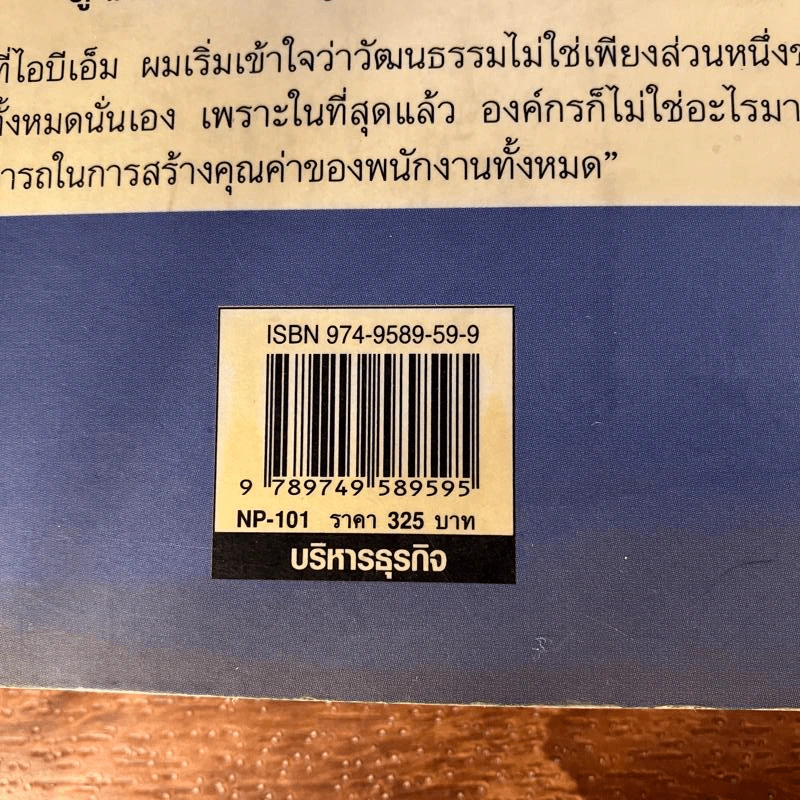 ใครว่าช้างเต้นระบำไม่ได้? - หลุยส์ วี. เกิร์สตเนอร์ จูเนียร์ รูปที่ 8