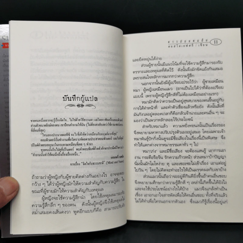 สาวน้อยคนนั้น - ฟีโอดอร์ ดอสโตเยฟสกี รูปที่ 9