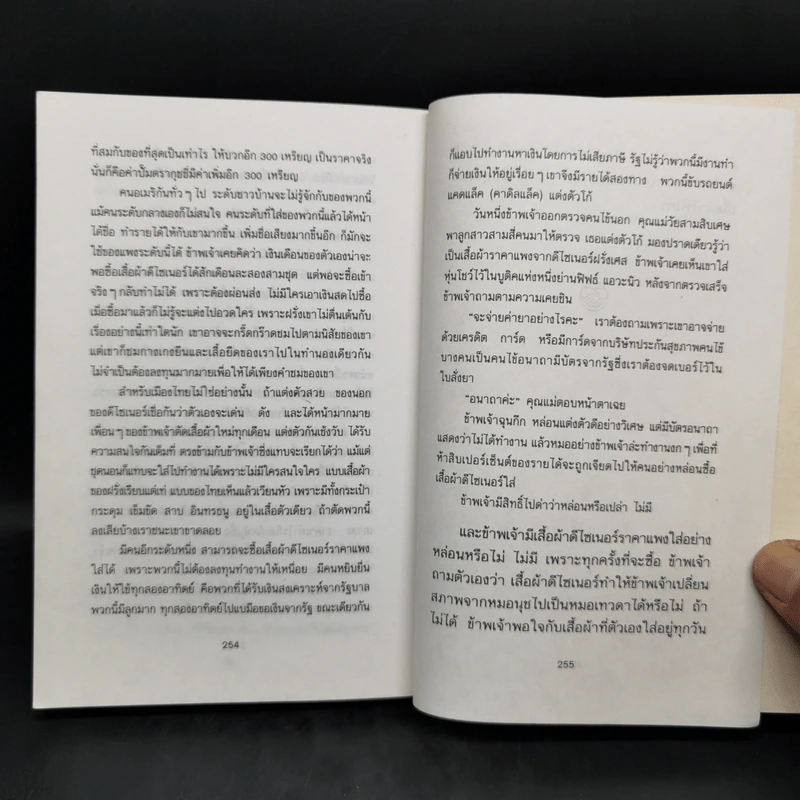 หมอนุช หมอไทยในอเมริกา 2 - หมอนุช รูปที่ 12