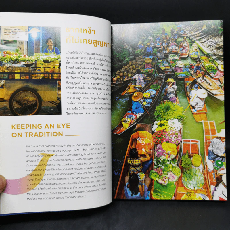 The Michelin Guide 2018 มิชลิน ไกด์ กรุงเทพมหานคร Bangkok รูปที่ 10