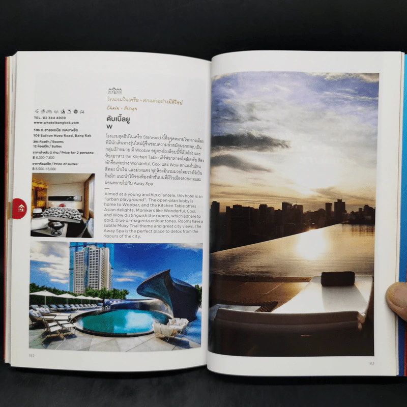 The Michelin Guide 2018 มิชลิน ไกด์ กรุงเทพมหานคร Bangkok รูปที่ 16