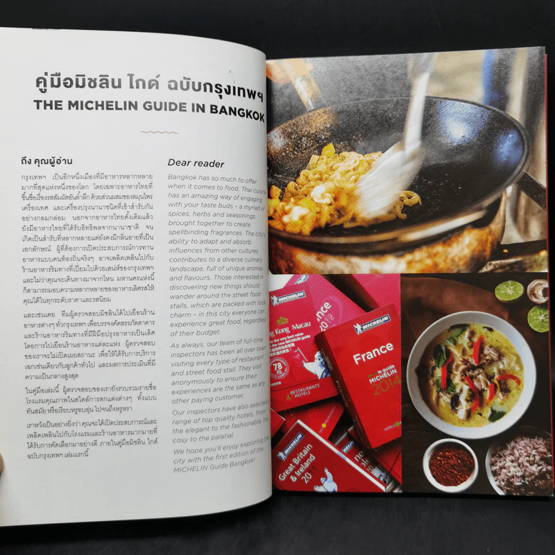The Michelin Guide 2018 มิชลิน ไกด์ กรุงเทพมหานคร Bangkok รูปที่ 11