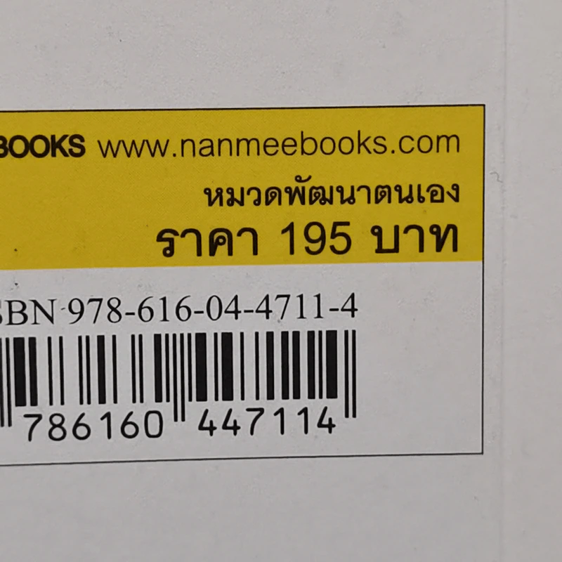 เลิกคิดมากถ้าอยากสำเร็จ - Takashi Torihara (ทะกะชิ โทะริฮะระ) รูปที่ 15