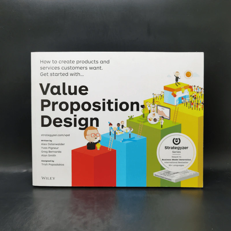Value Proposition Design: How to Create Products and Services Customers Want รูปที่ 1