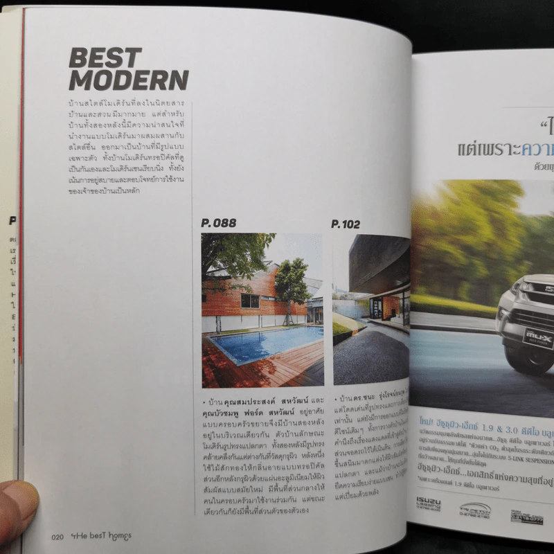 The Best Homes รวมที่สุดของบ้านคัดสรรจากนิตยสารบ้านและสวนในโอกาสครบรอบ 40 ปี รูปที่ 12