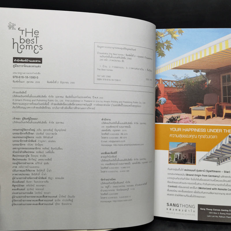 The Best Homes รวมที่สุดของบ้านคัดสรรจากนิตยสารบ้านและสวนในโอกาสครบรอบ 40 ปี รูปที่ 8