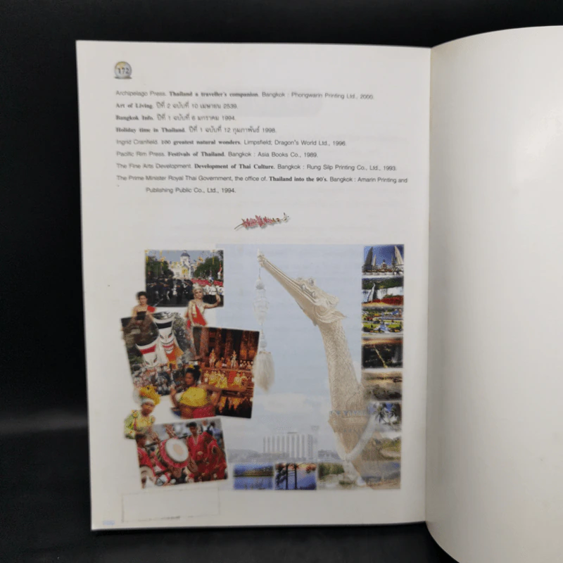 ไทยแลนด์แอตลาส แผนที่ประเทศไทย รูปที่ 13