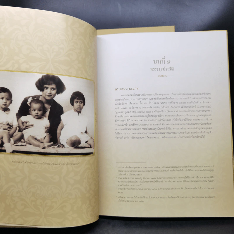 รัชกาลที่ 9 กับชาวสงขลา Boxset + หนังสือ 2 เล่ม รูปที่ 12