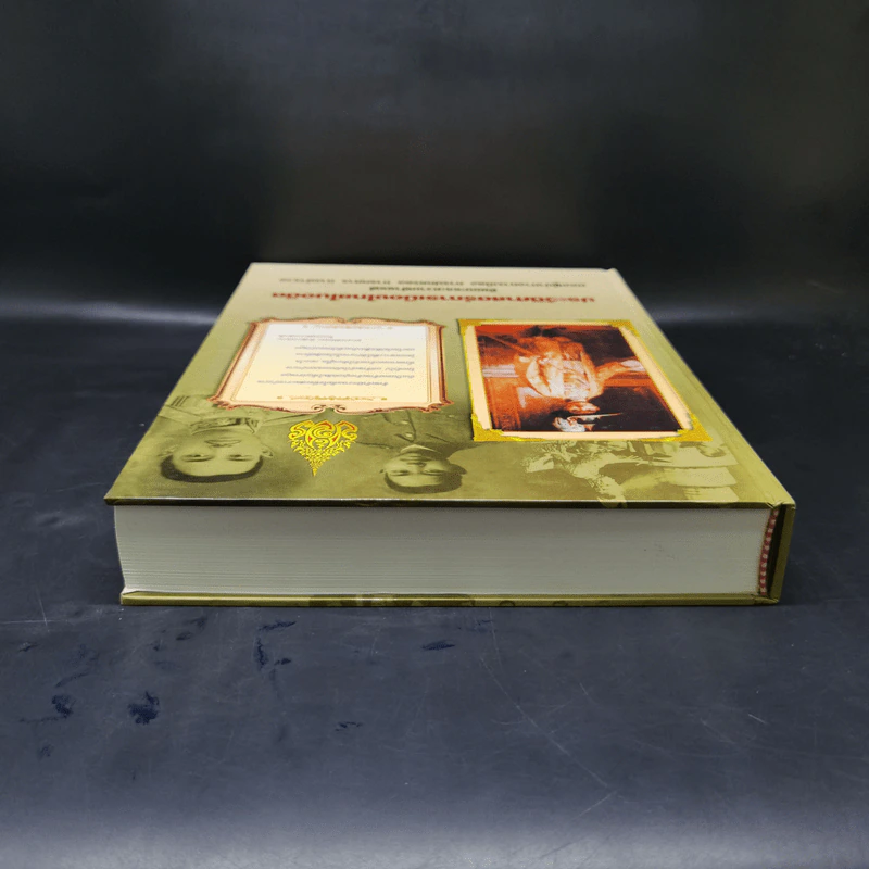 ประวัติศาสตร์การเมืองไทยในอดีต Boxset รูปที่ 8