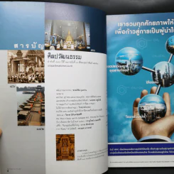 ศิลปวัฒนธรรม ก.พ.2551 พระราชพิธีพระบรมศพและพระศพเจ้านายสมัยรัตนโกสินทร์ รูปที่ 9