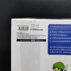 วาดฉากแบบมืออาชีพ เล่ม 1 - Shiina Misako รูปที่ 14