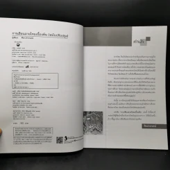 การเขียนลายไทยเบื้องต้น - ศิลปทรรศน์ รูปที่ 7