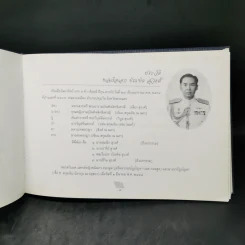 พระราชทานเพลิงศพ พลเรือเอก บัณฑิต สุวงศ์ รูปที่ 9
