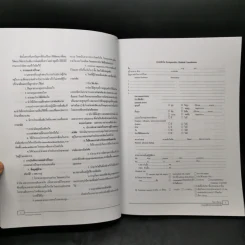 อายุรศาสตร์ปริหัตถการ Perioperative Medicine รูปที่ 10