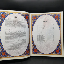 ศิลปะเปอร์เซีย Persian Art รูปที่ 8