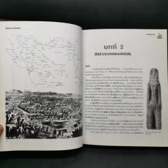 ศิลปะเปอร์เซีย Persian Art รูปที่ 10