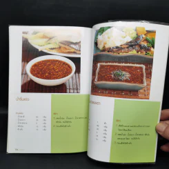 ครบเครื่องเรื่องน้ำจิ้ม รูปที่ 12