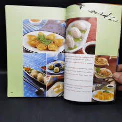 ติ่มซำ - อ.อมราภรณ์ วงษ์ฟัก รูปที่ 12